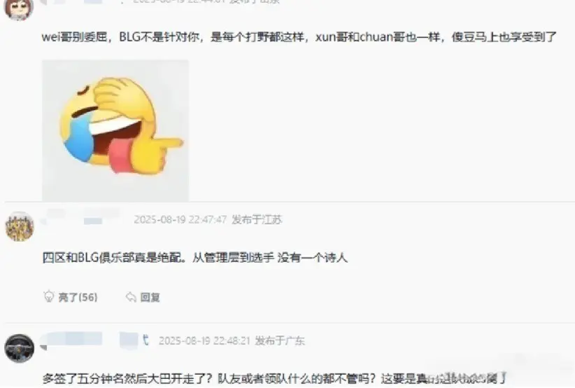背后挖苦