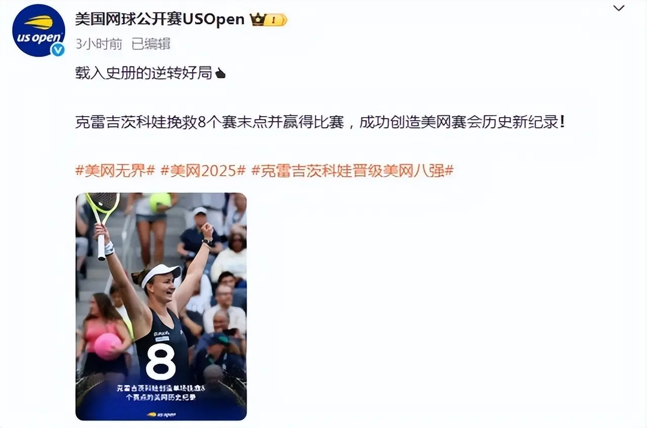 打到了, 翻盘上演, 先后淘汰了