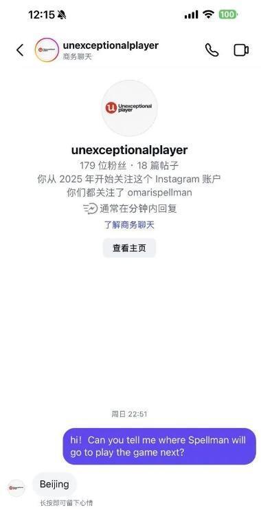 尔曼的经纪