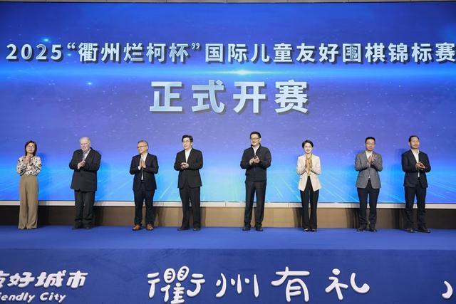 https, yid, 衢州烂柯杯 https, yid, 衢州烂柯杯